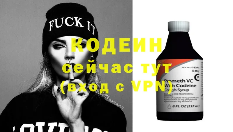 MEGA ТОР  Калининец  Кодеин Purple Drank  наркота 